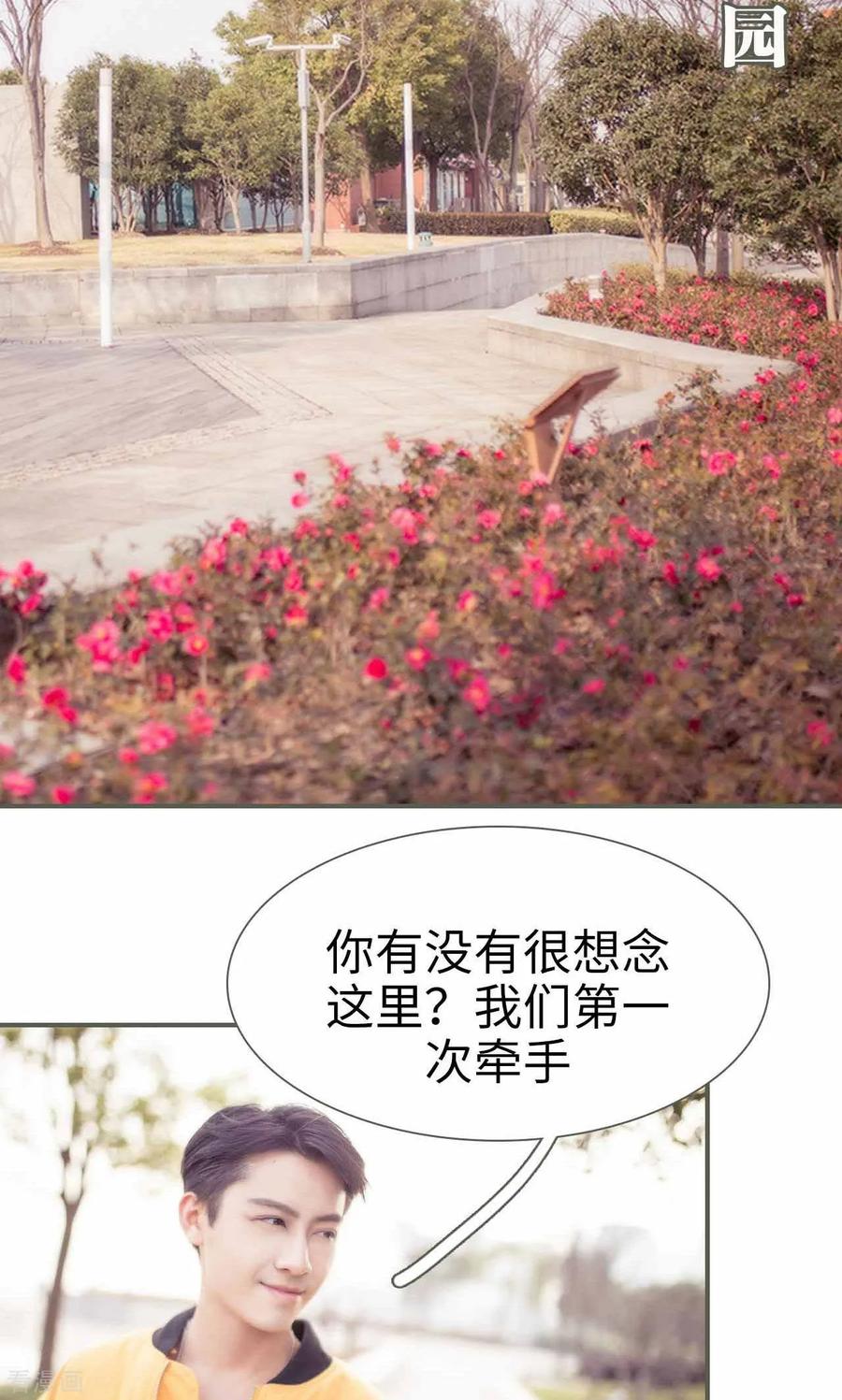 《油画中的少女》最终话 第2页