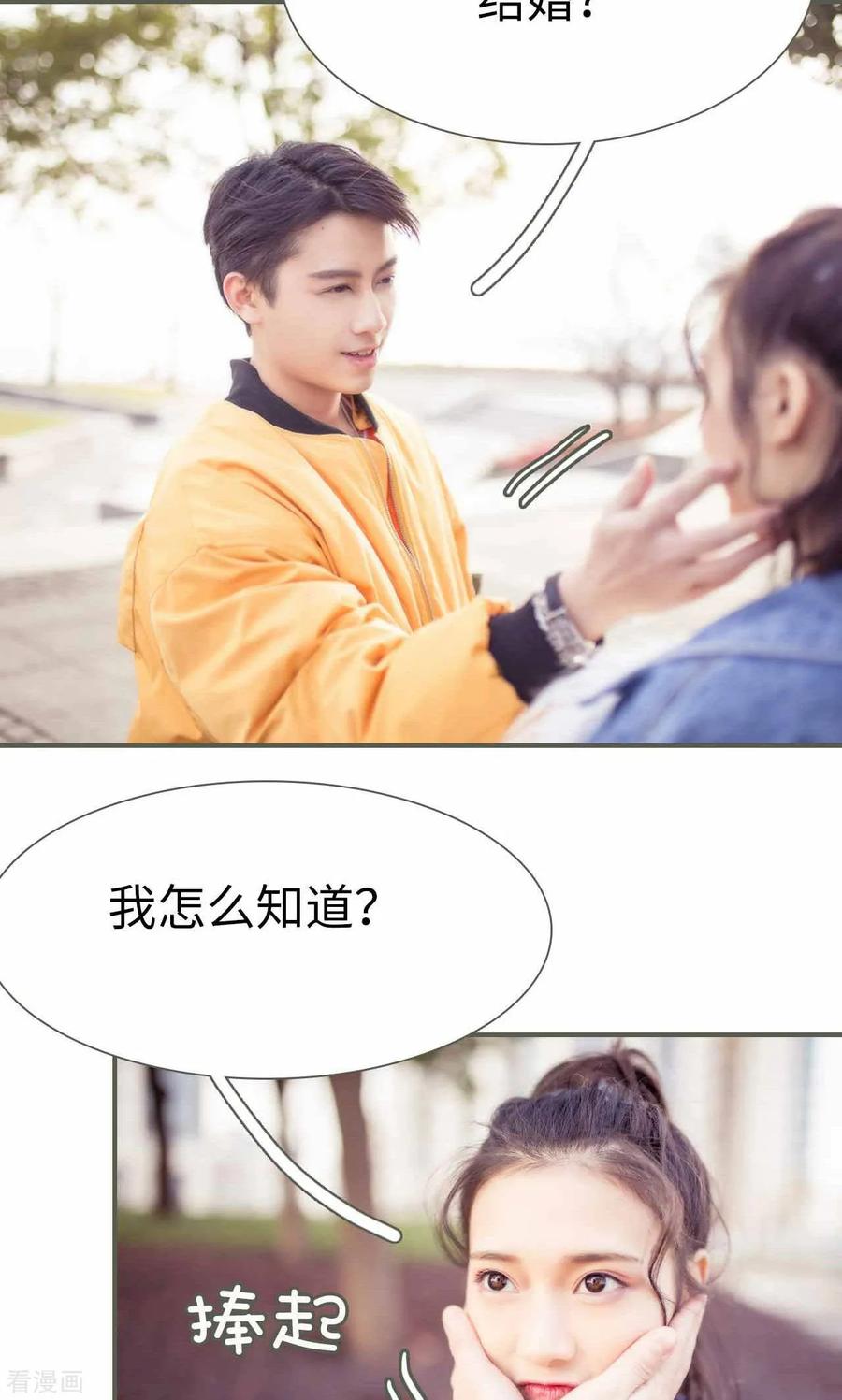 《油画中的少女》最终话 第4页