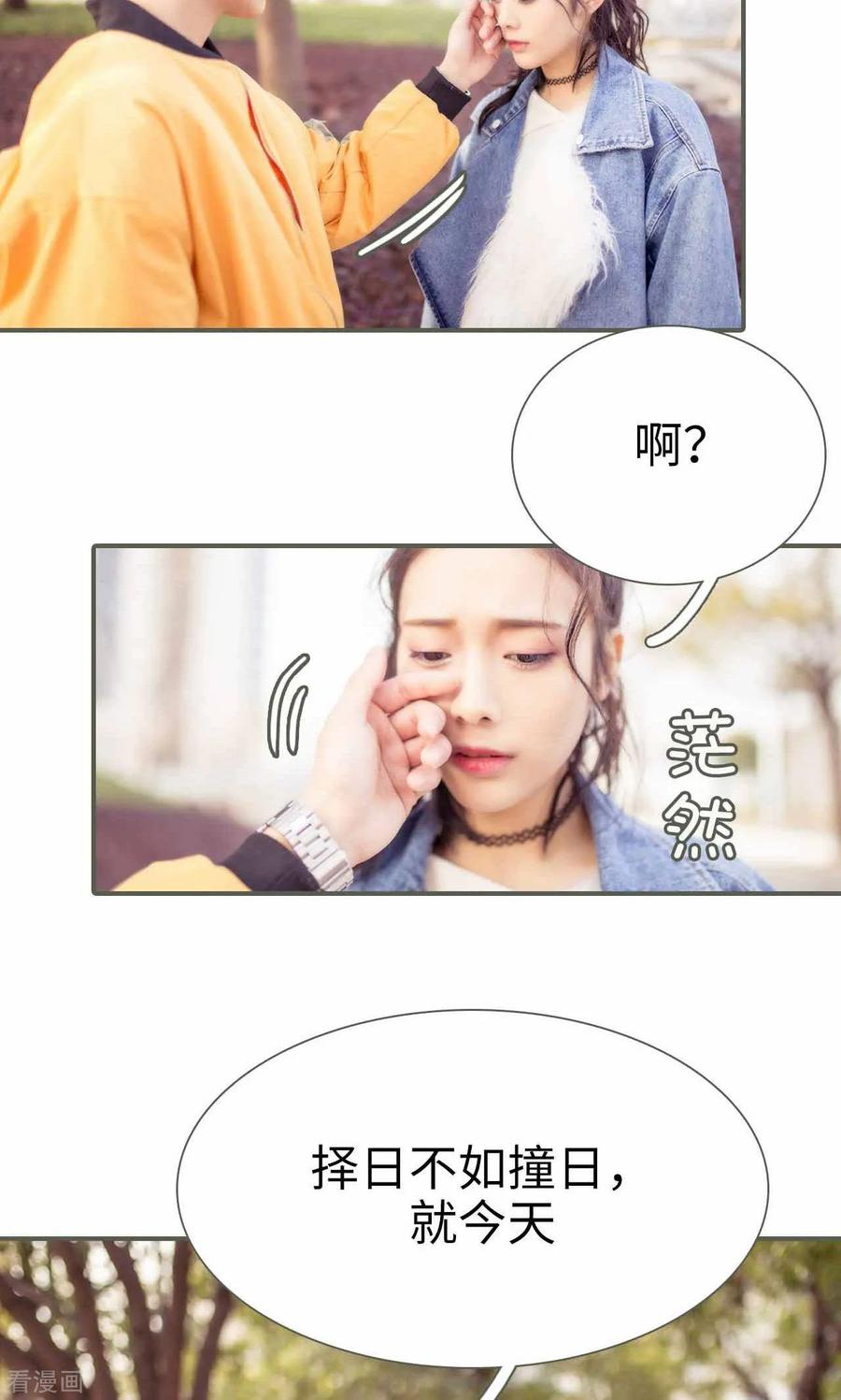 《油画中的少女》最终话 第8页