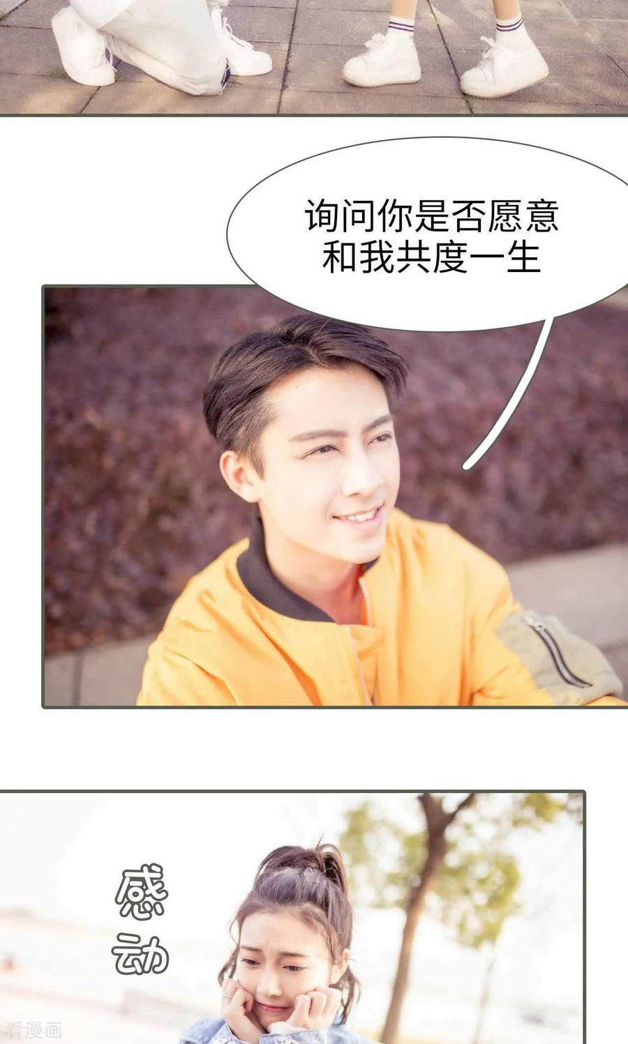 《油画中的少女》最终话 第14页