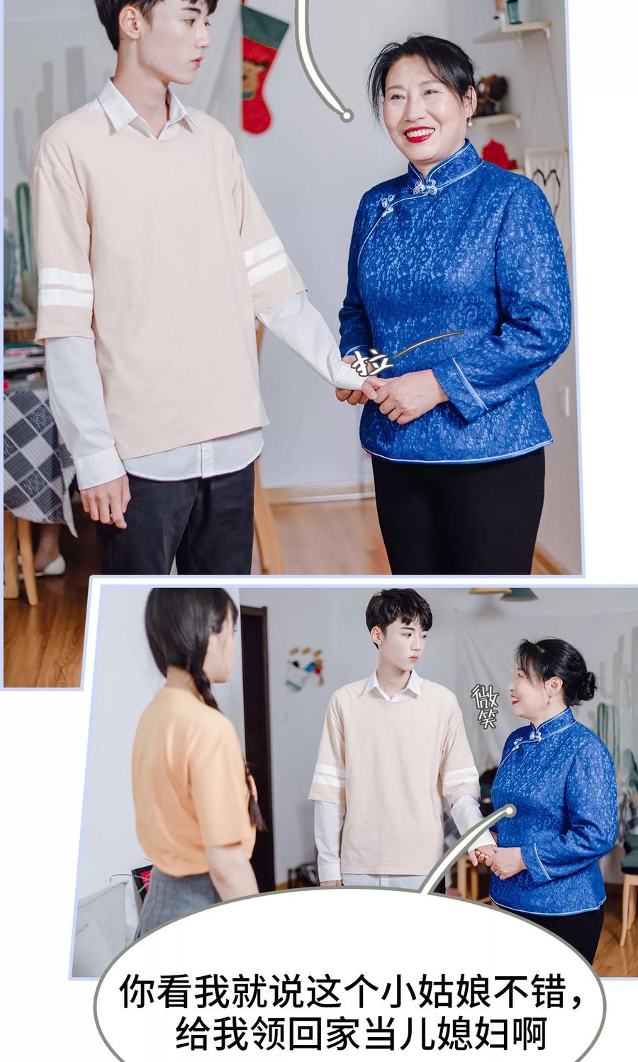 《男神攻略手册》第7话 第6页