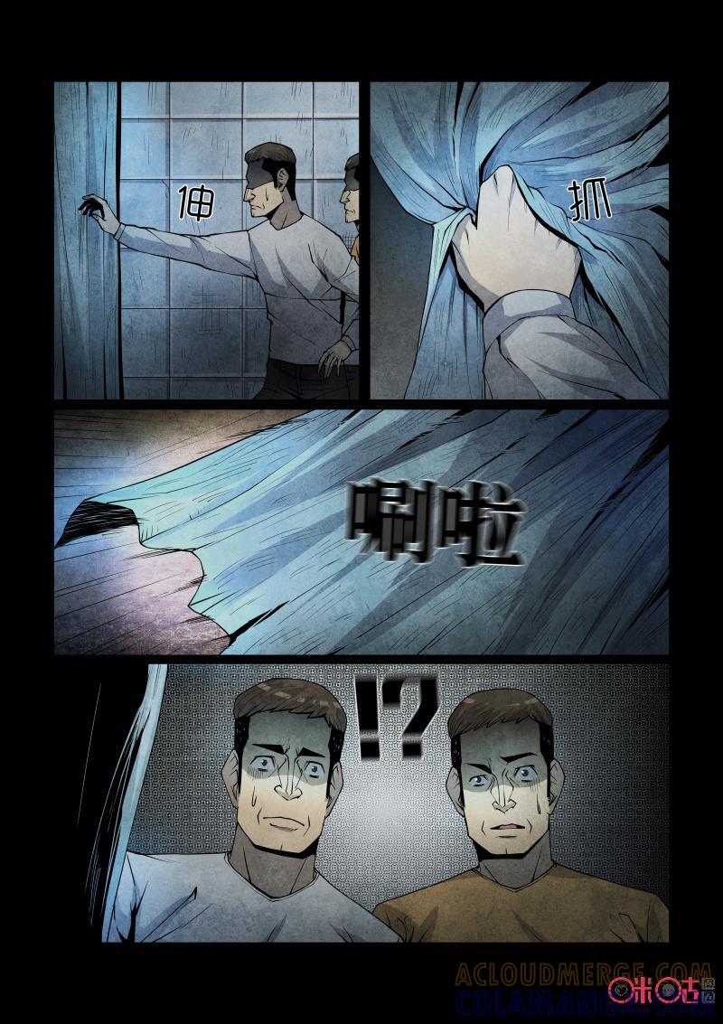 《梦游症调查报告》第77话：四胞胎效应(7) 第11页