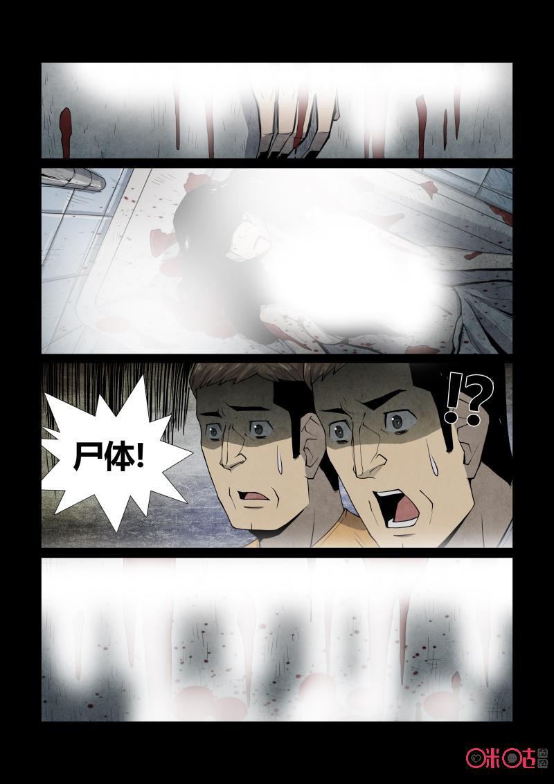《梦游症调查报告》第77话：四胞胎效应(7) 第12页