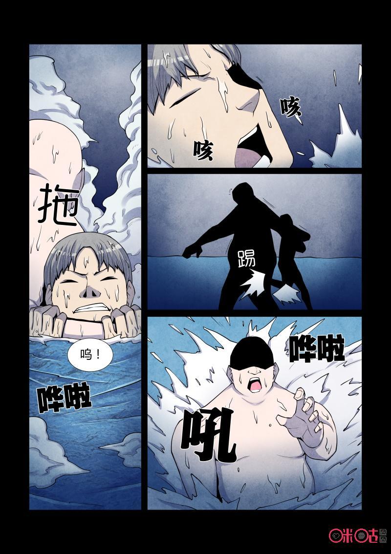 《梦游症调查报告》第83话：第四面墙(3) 第12页