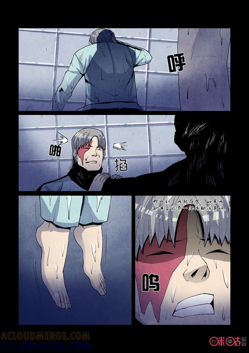 《梦游症调查报告》第83话：第四面墙(3) 第15页