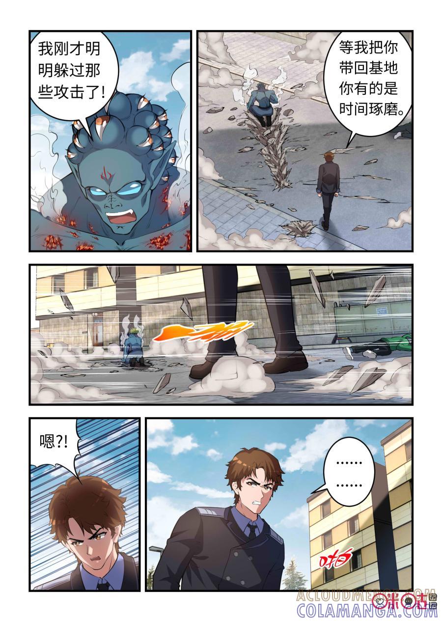 《死亡临界点》第90话：意外之敌(下) 第9页