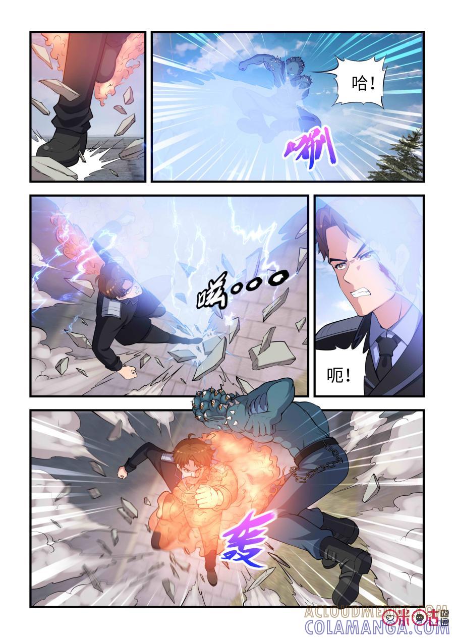 《死亡临界点》第90话：意外之敌(下) 第2页