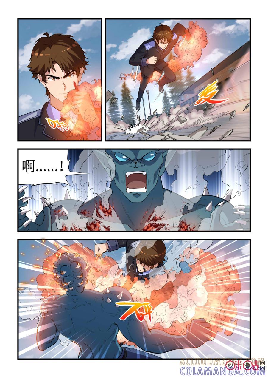 《死亡临界点》第90话：意外之敌(下) 第7页