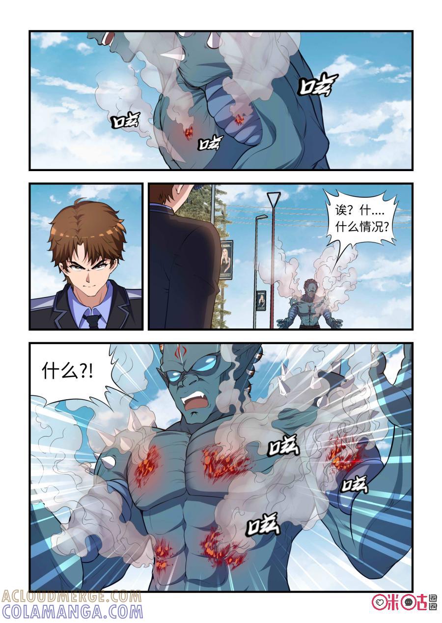 《死亡临界点》第90话：意外之敌(下) 第6页