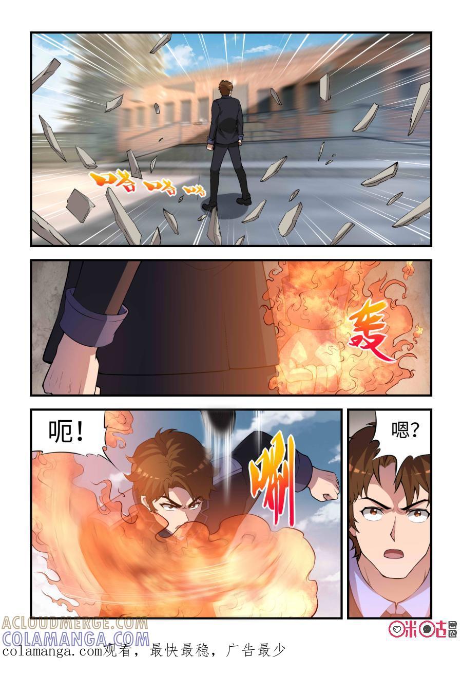 《死亡临界点》第90话：意外之敌(下) 第10页