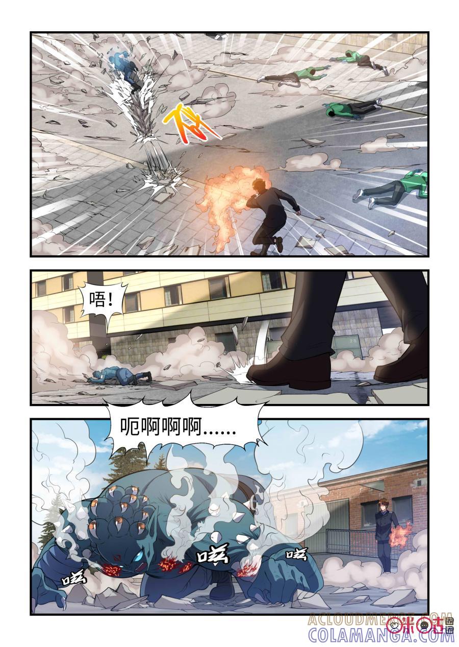 《死亡临界点》第90话：意外之敌(下) 第8页