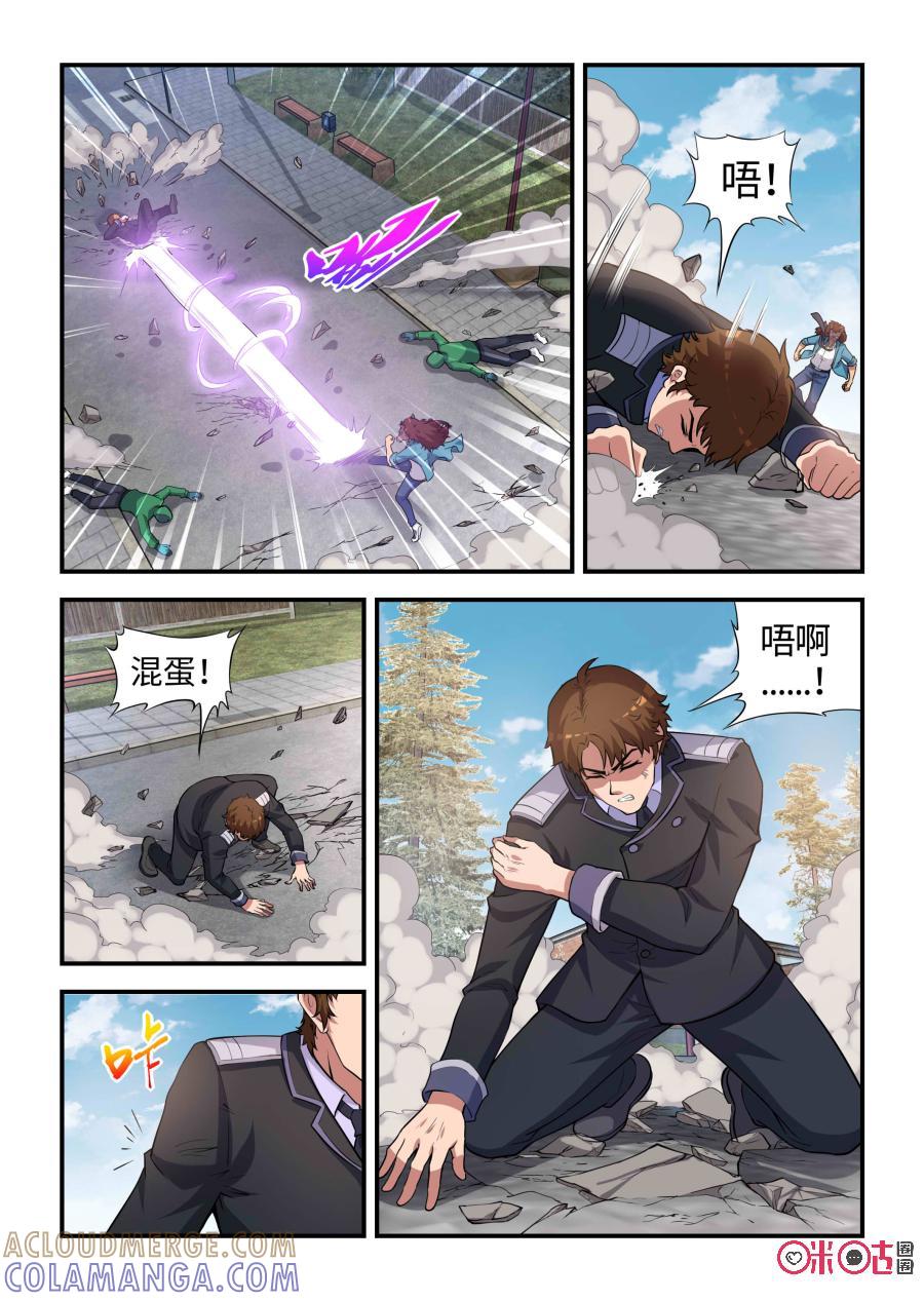 《死亡临界点》第91话：交锋与守护（上） 第9页