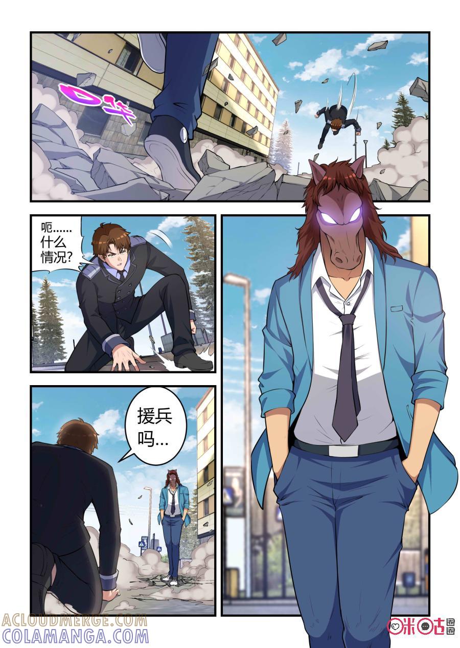 《死亡临界点》第91话：交锋与守护（上） 第2页