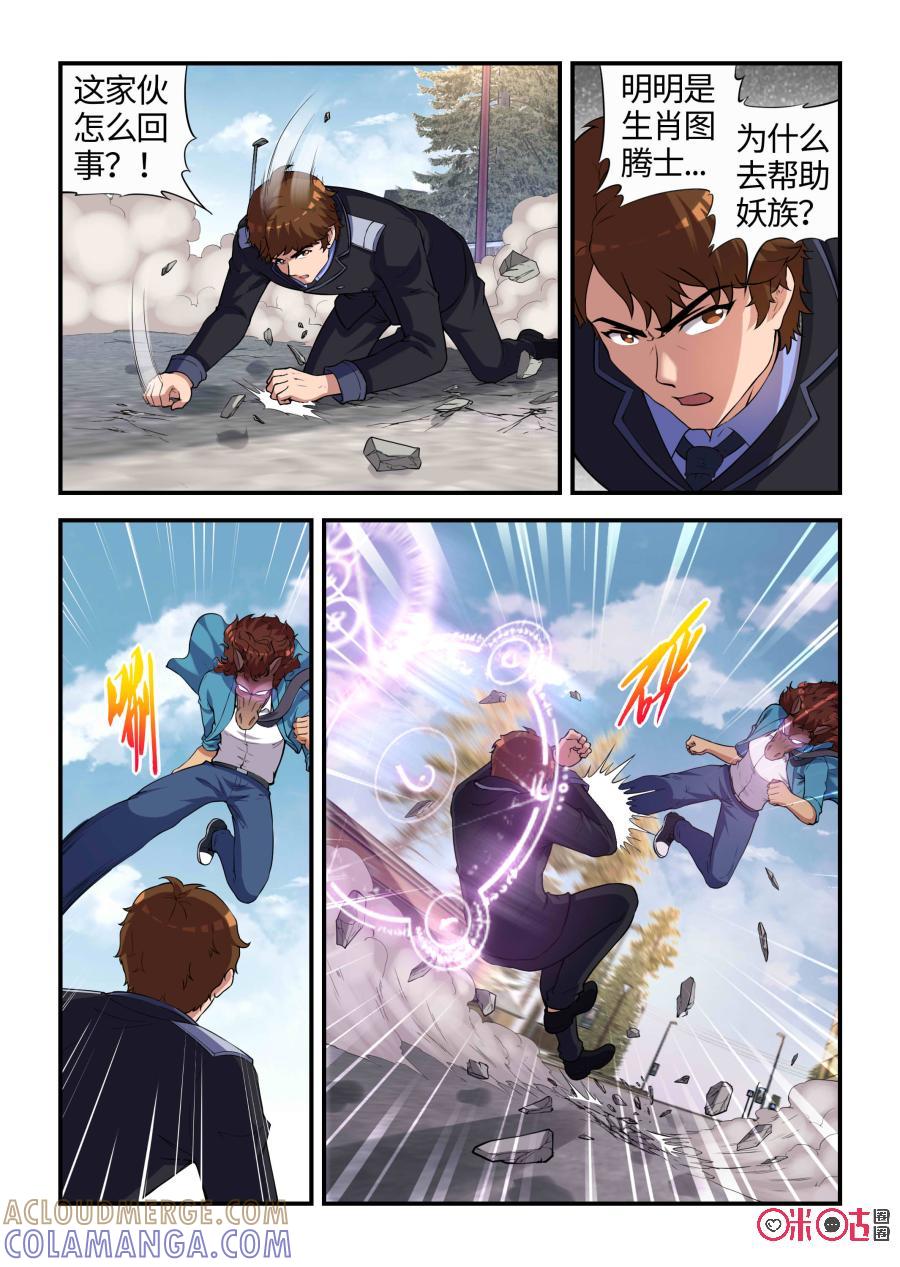 《死亡临界点》第91话：交锋与守护（上） 第8页