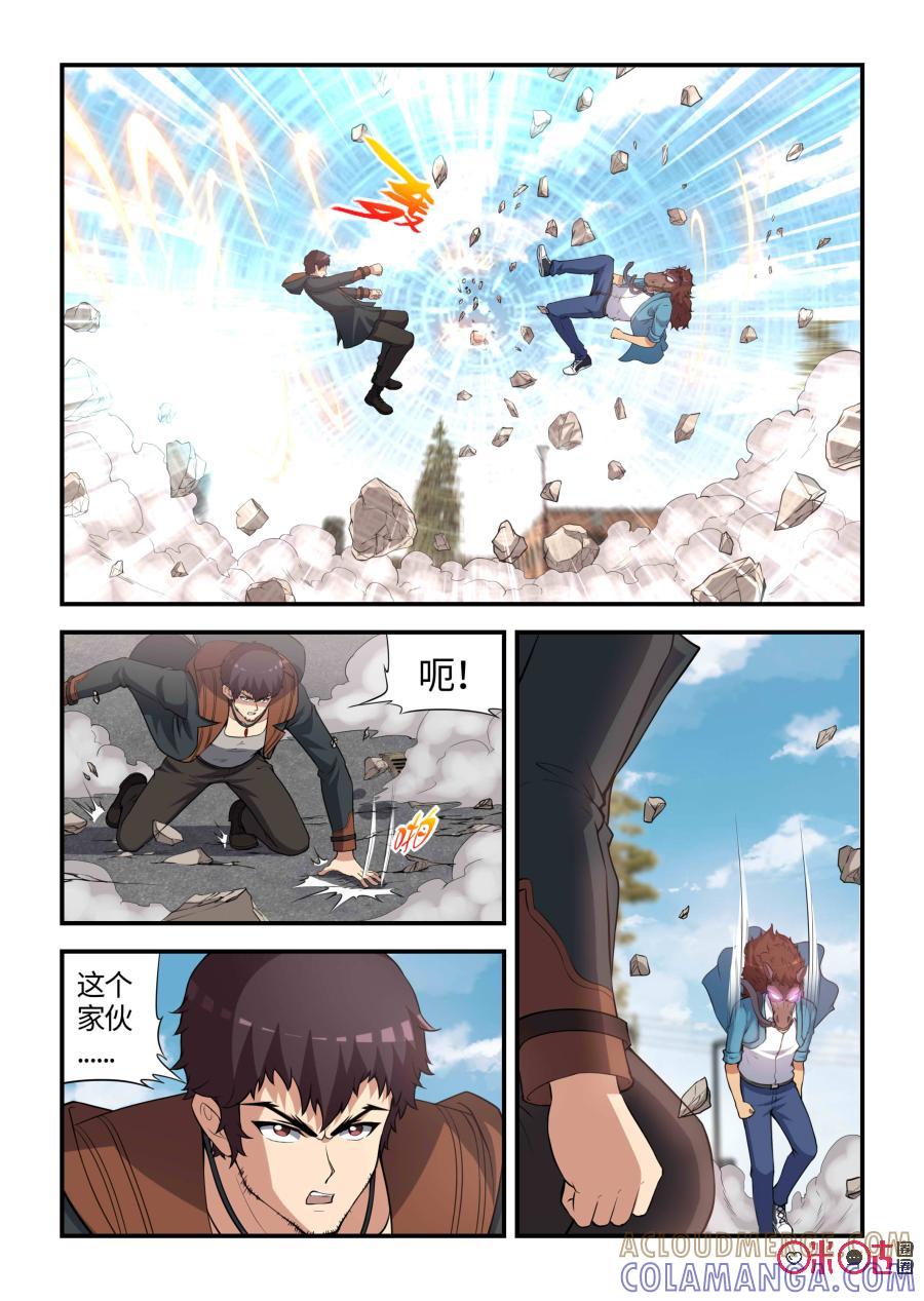 《死亡临界点》第92话：交锋与守护（中） 第6页
