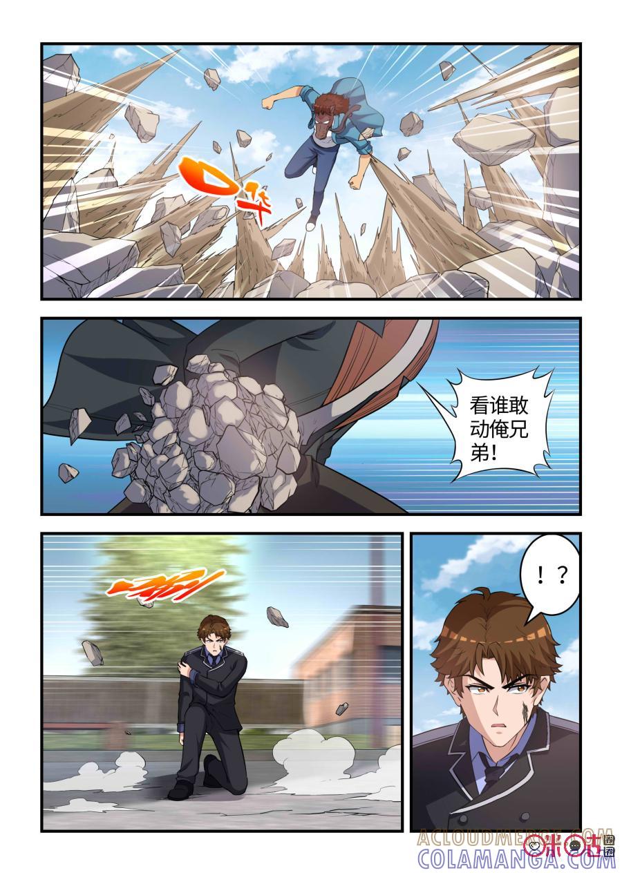 《死亡临界点》第92话：交锋与守护（中） 第4页