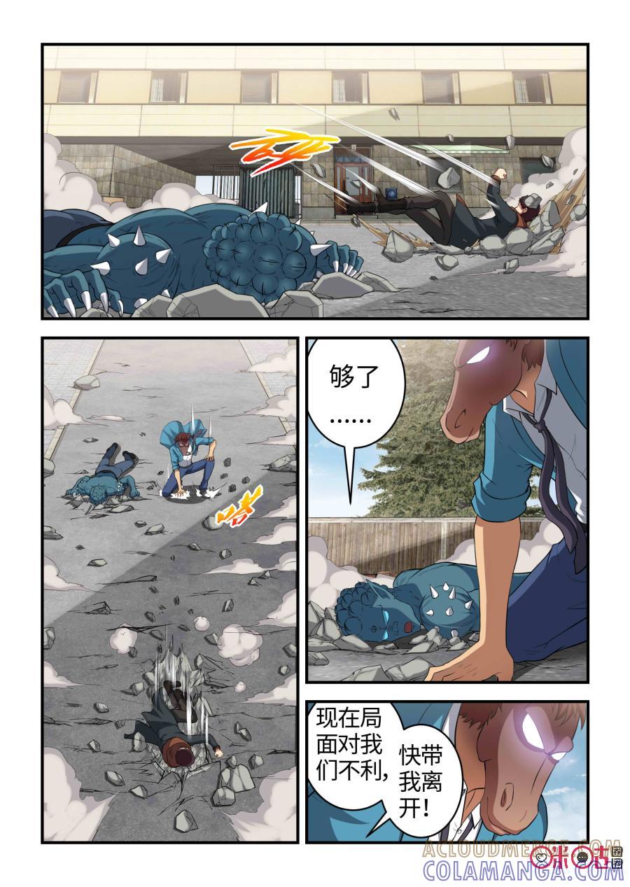 《死亡临界点》第93话：交锋与守护（下） 第8页