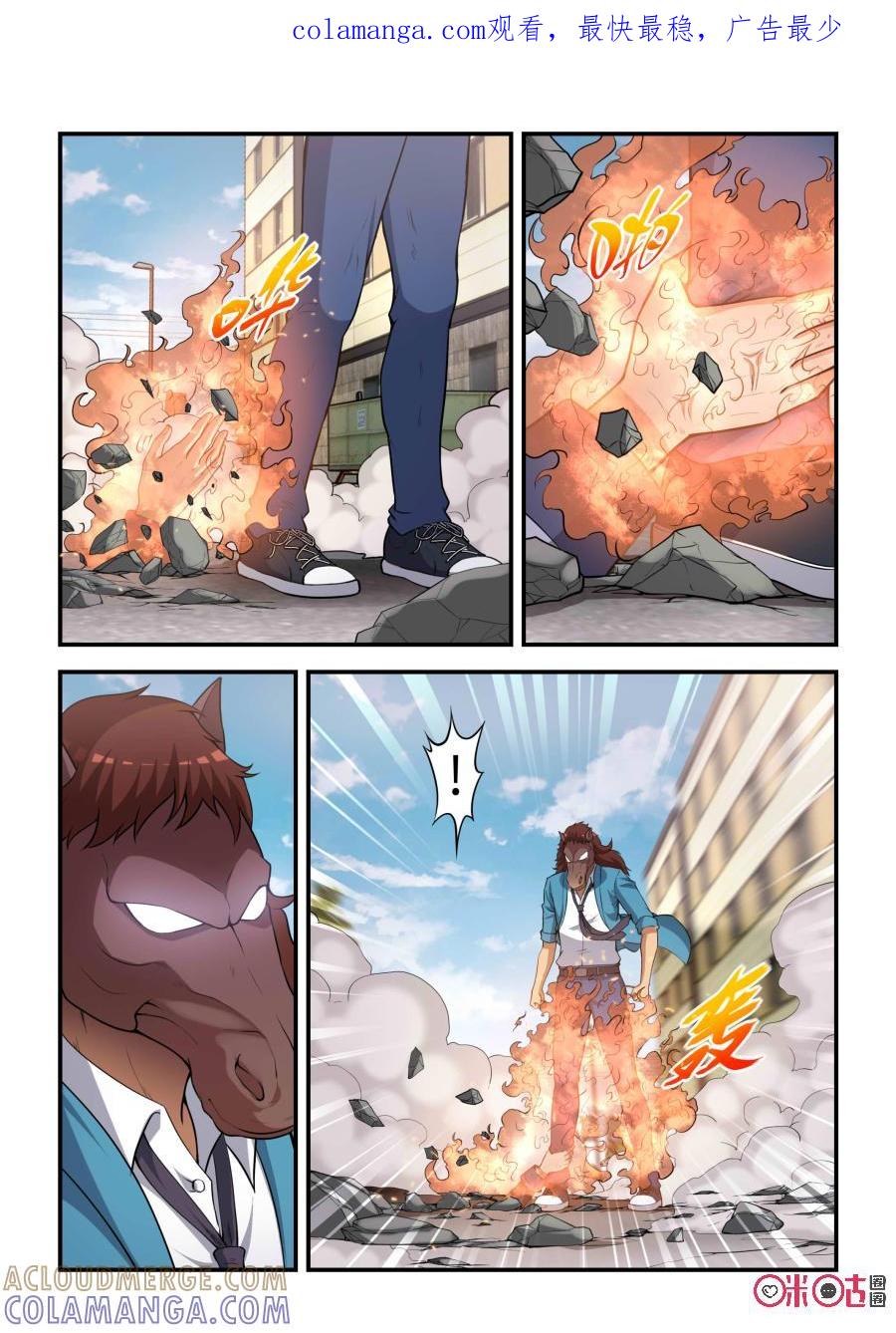 《死亡临界点》第93话：交锋与守护（下） 第1页