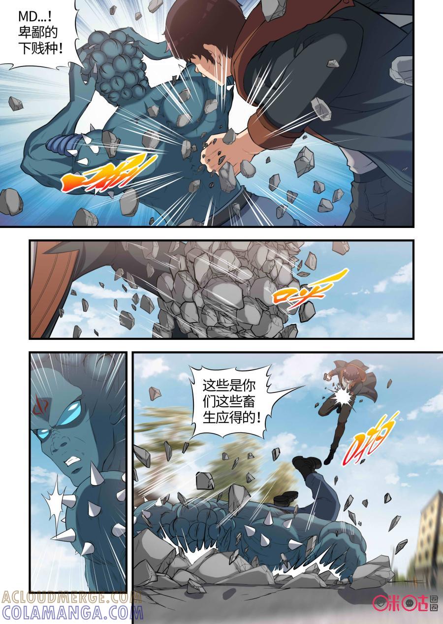 《死亡临界点》第93话：交锋与守护（下） 第3页