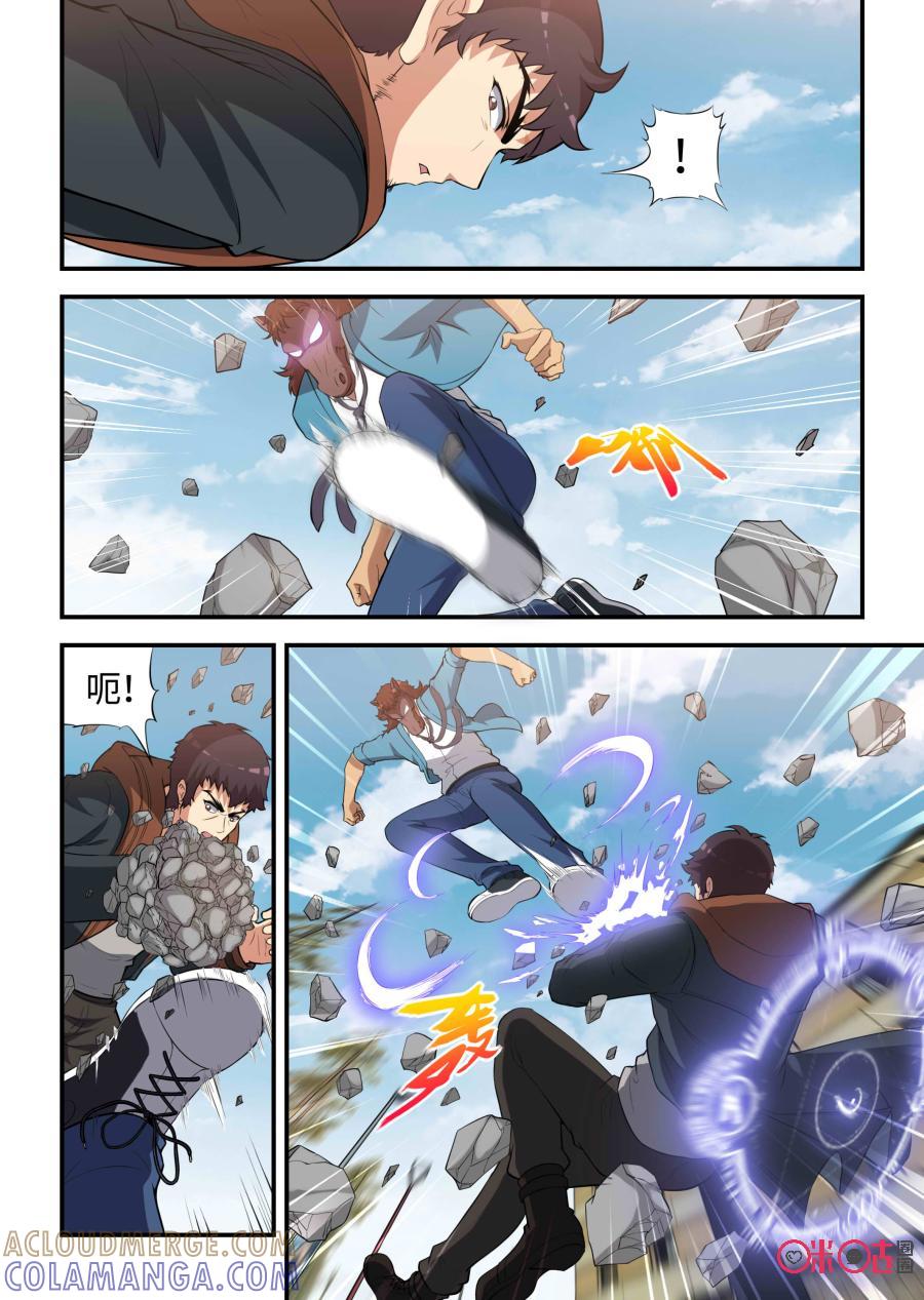 《死亡临界点》第93话：交锋与守护（下） 第7页