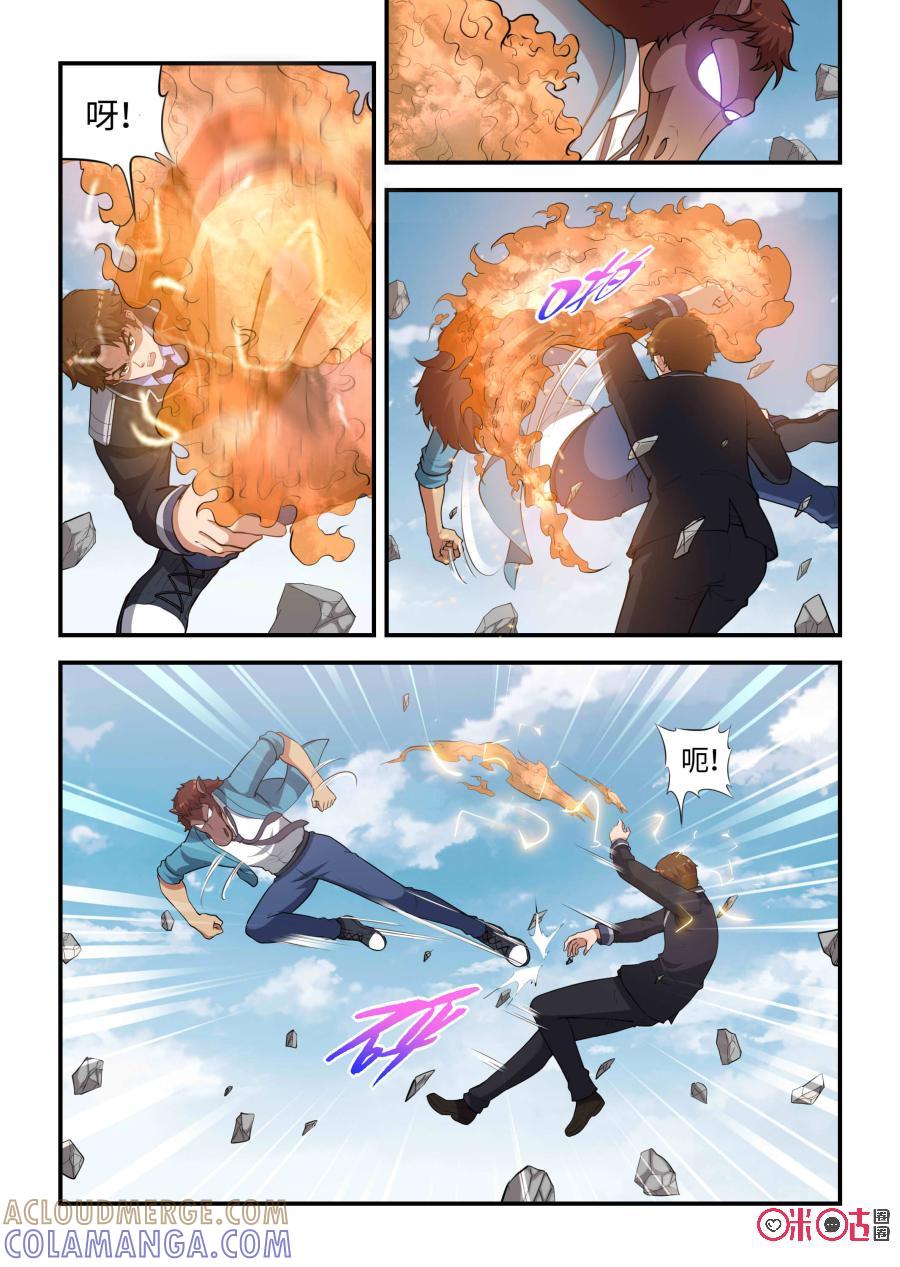 《死亡临界点》第93话：交锋与守护（下） 第5页