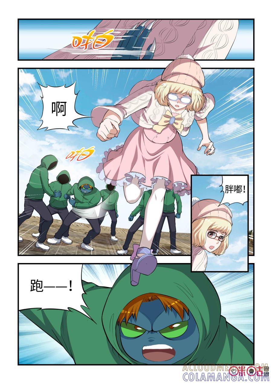 《死亡临界点》第94话：危机(上) 第5页