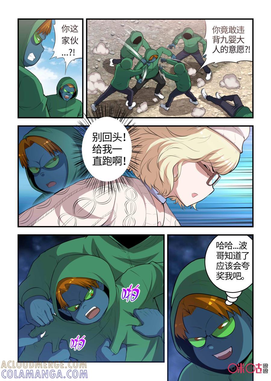 《死亡临界点》第94话：危机(上) 第7页