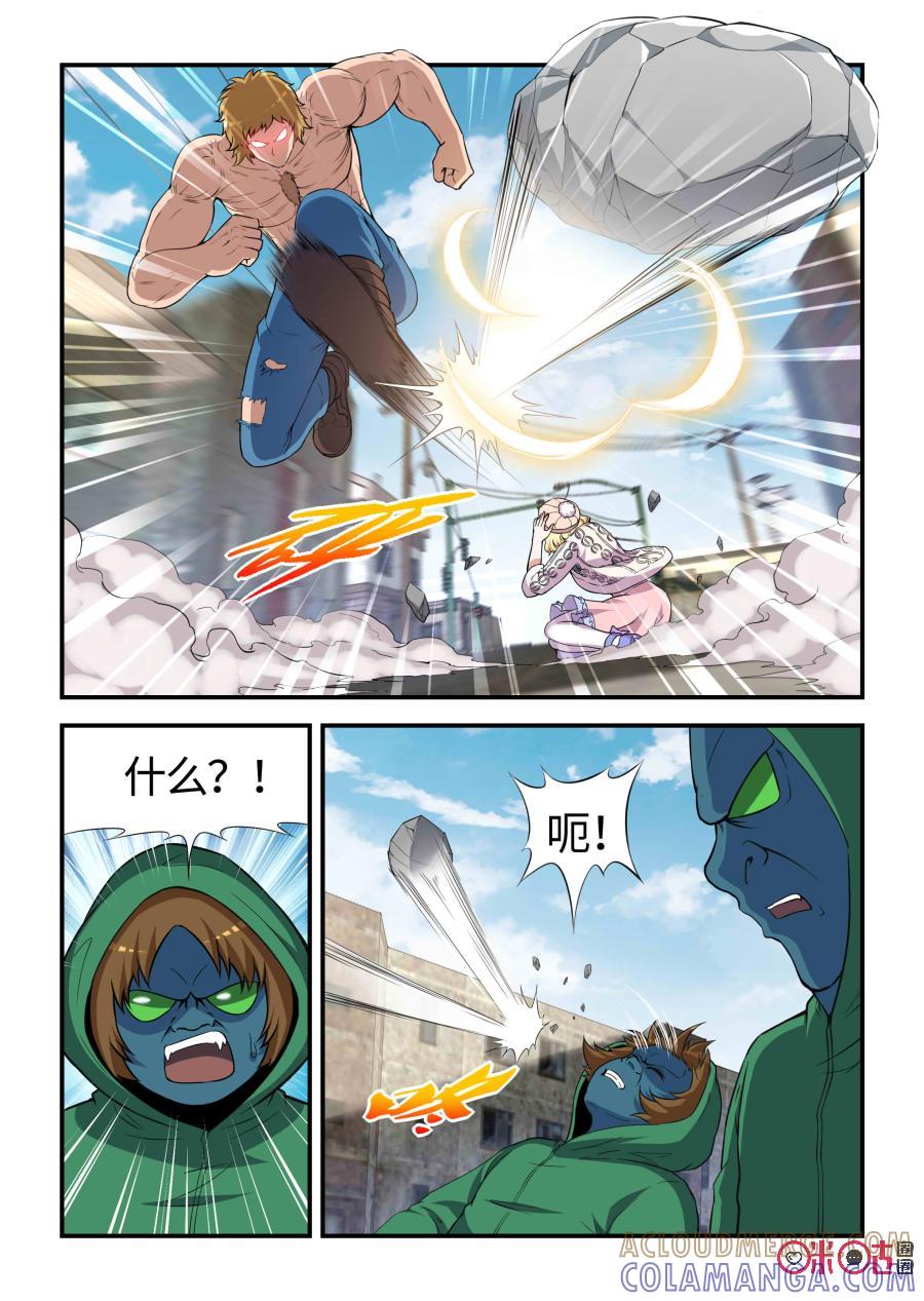 《死亡临界点》第94话：危机(上) 第11页
