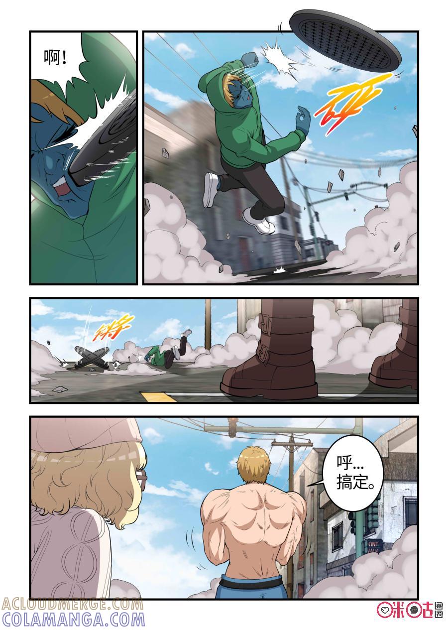 《死亡临界点》第95话：危机(中) 第3页