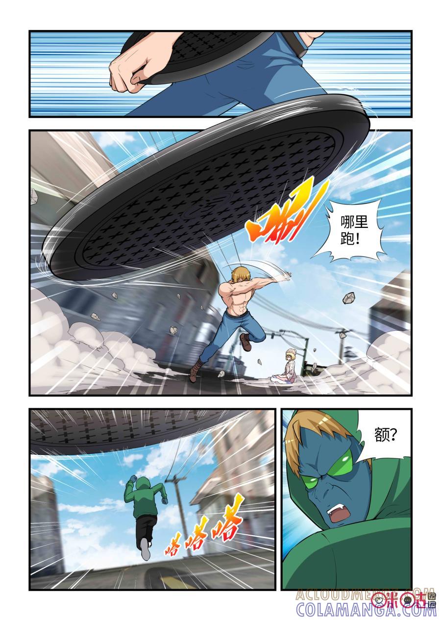 《死亡临界点》第95话：危机(中) 第2页