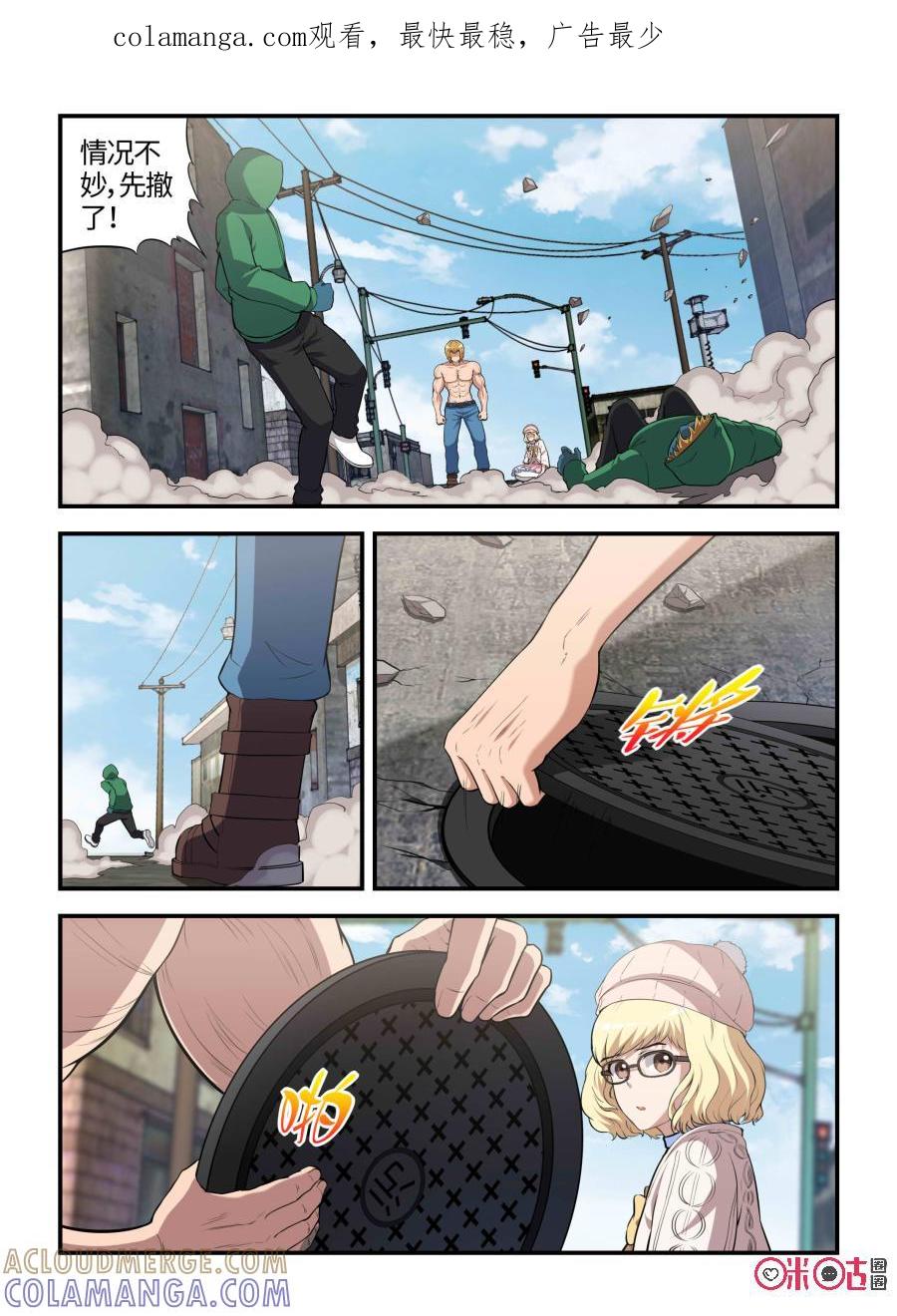 《死亡临界点》第95话：危机(中) 第1页