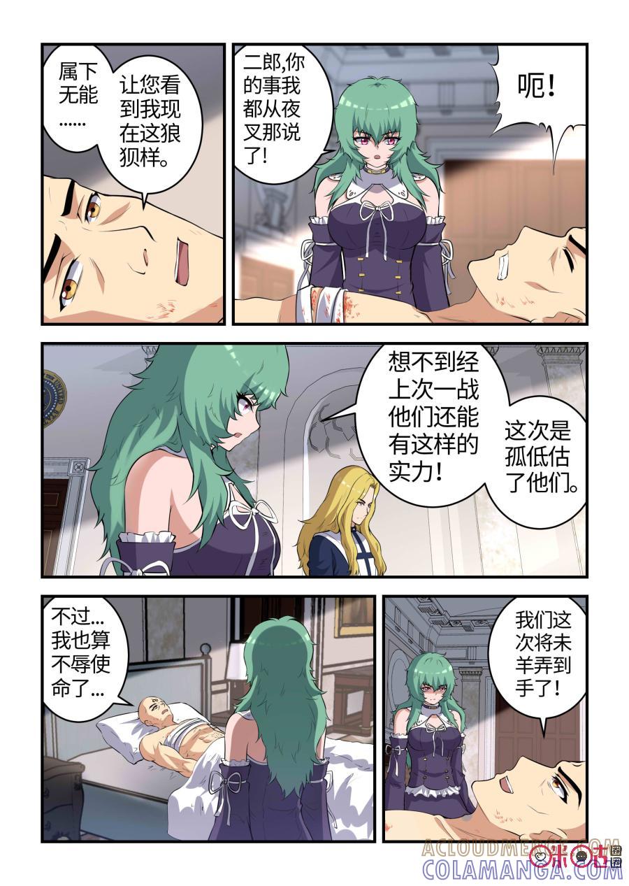 《死亡临界点》第96话：危机(下) 第9页