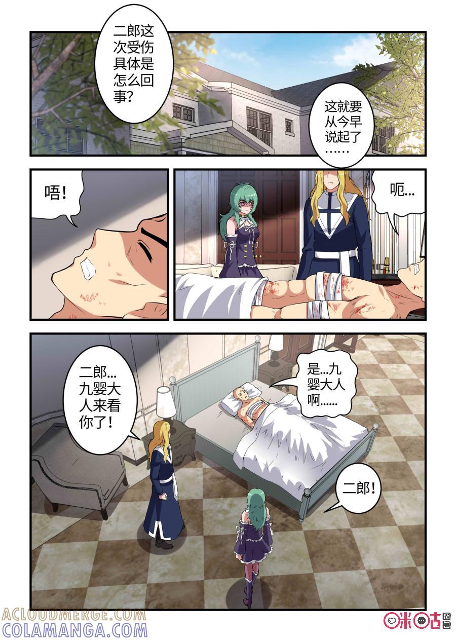 《死亡临界点》第96话：危机(下) 第8页