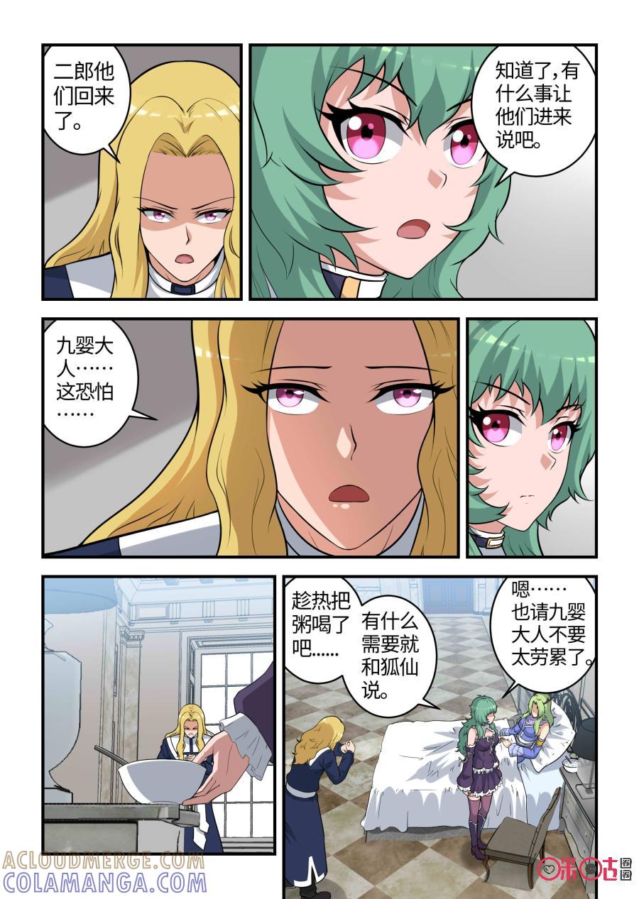 《死亡临界点》第96话：危机(下) 第6页