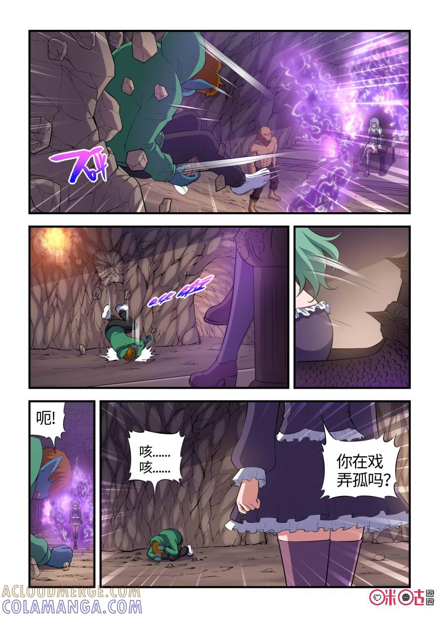 《死亡临界点》第97话：再遇巳蛇(上) 第5页