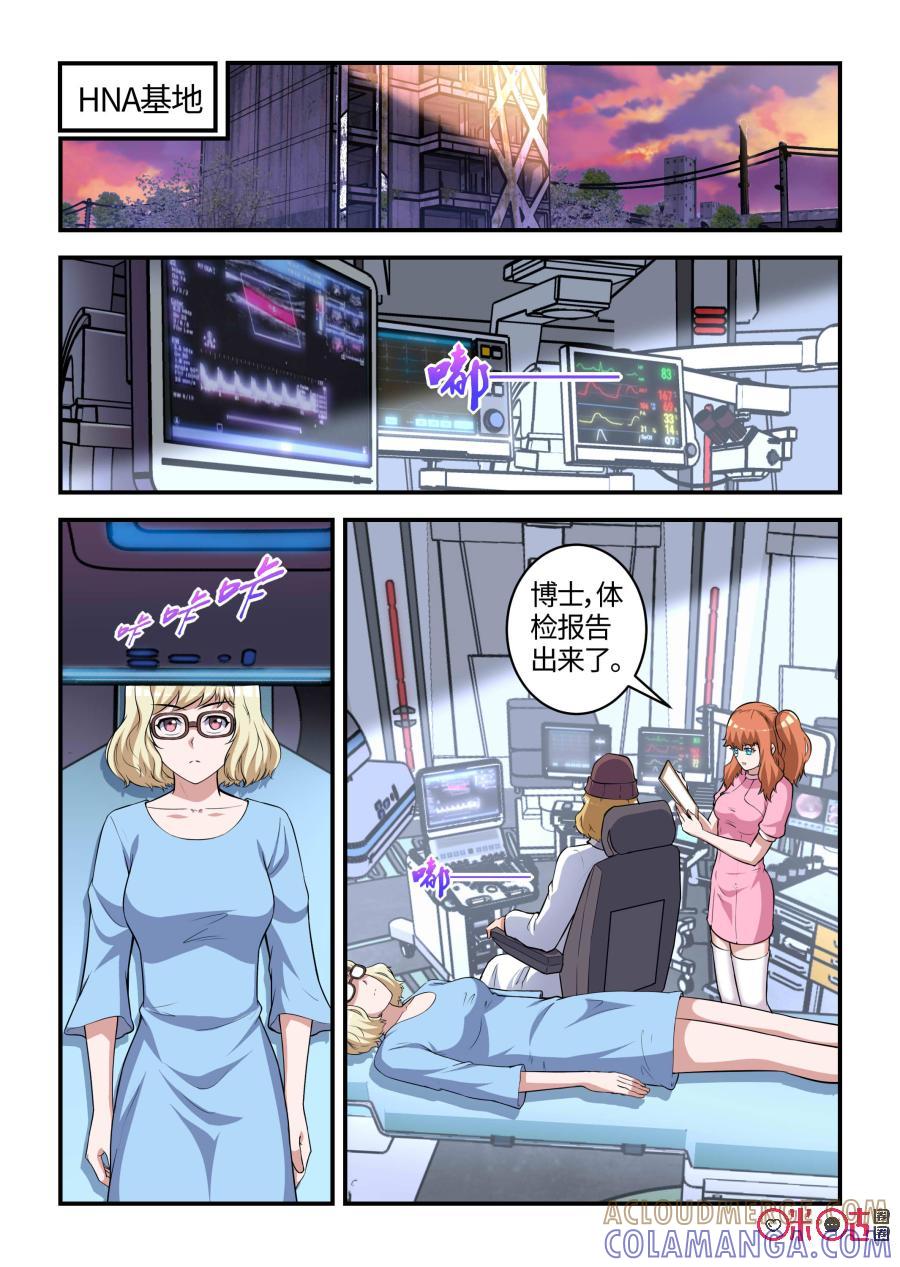 《死亡临界点》第98话：再遇巳蛇(中) 第4页