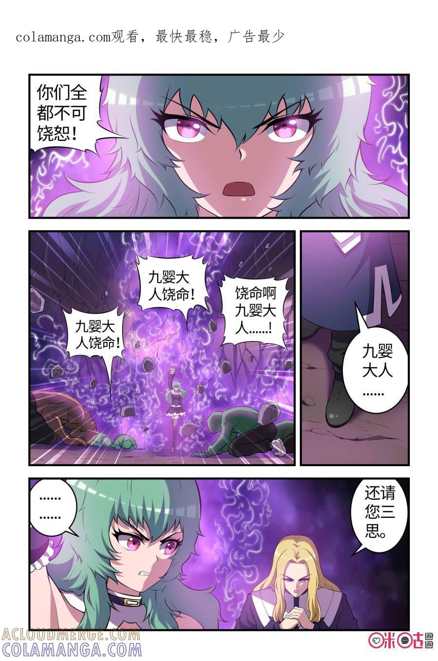 《死亡临界点》第98话：再遇巳蛇(中) 第1页