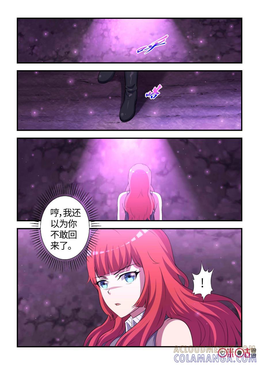 《死亡临界点》第99话：再遇巳蛇(下) 第7页