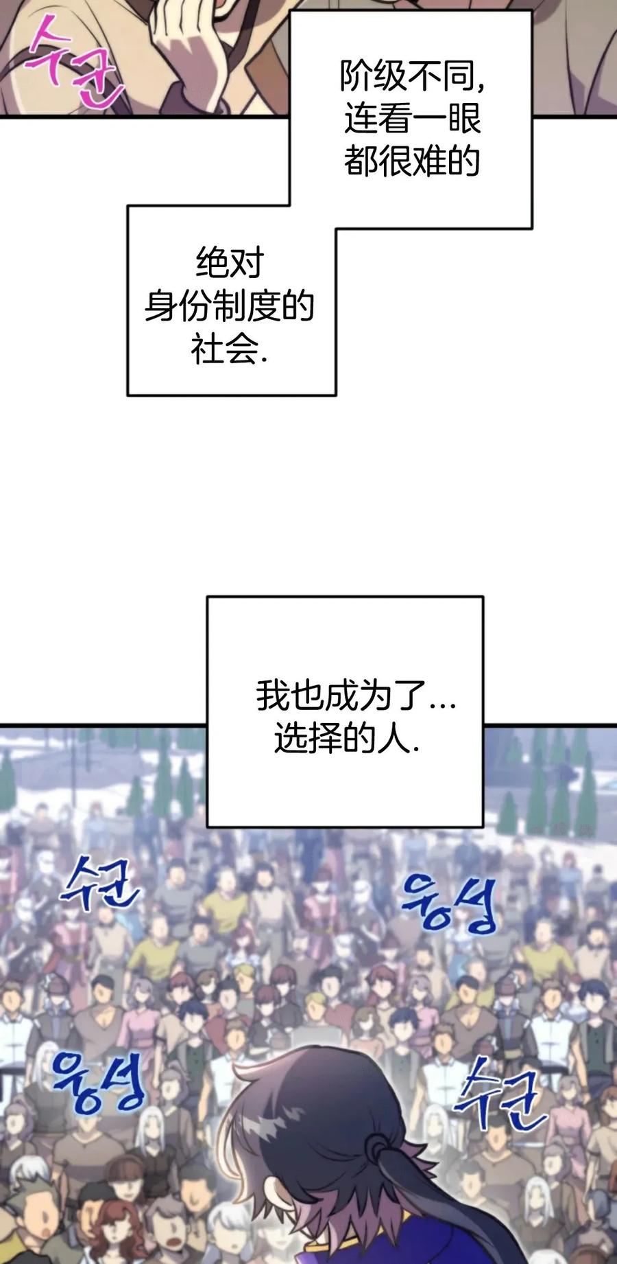 《1RM的钢铁骑士》2 第14页