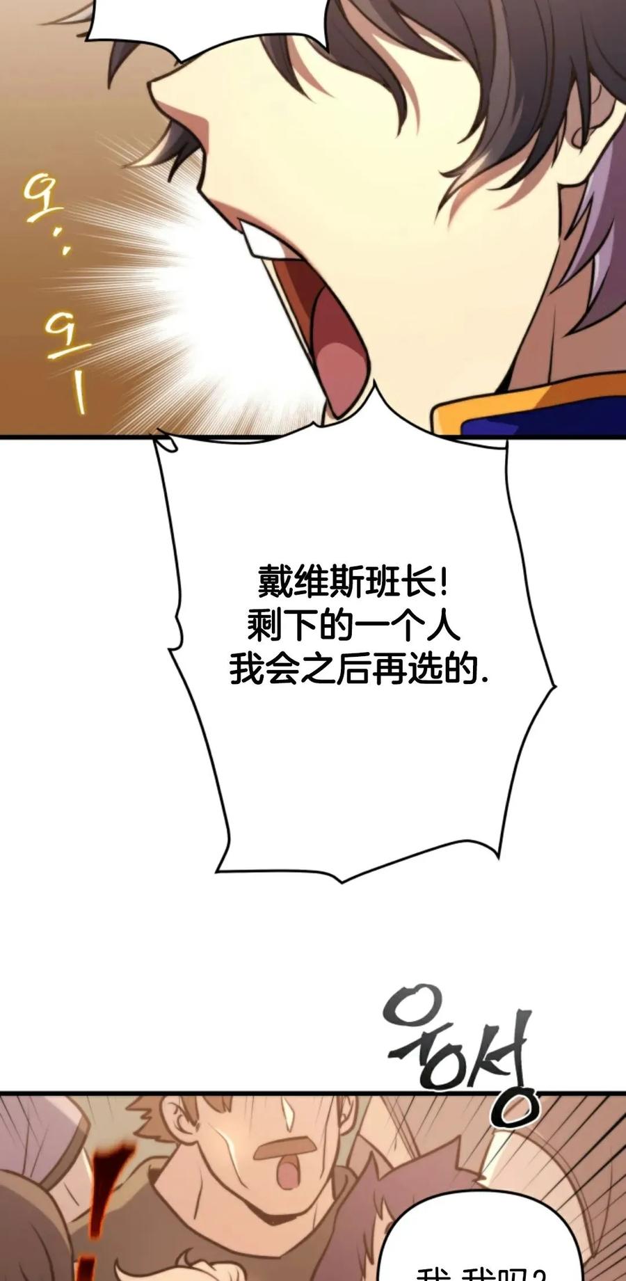 《1RM的钢铁骑士》2 第18页