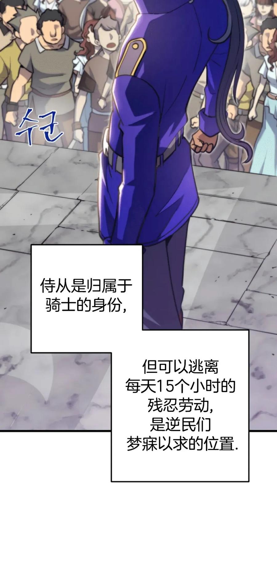 《1RM的钢铁骑士》2 第15页