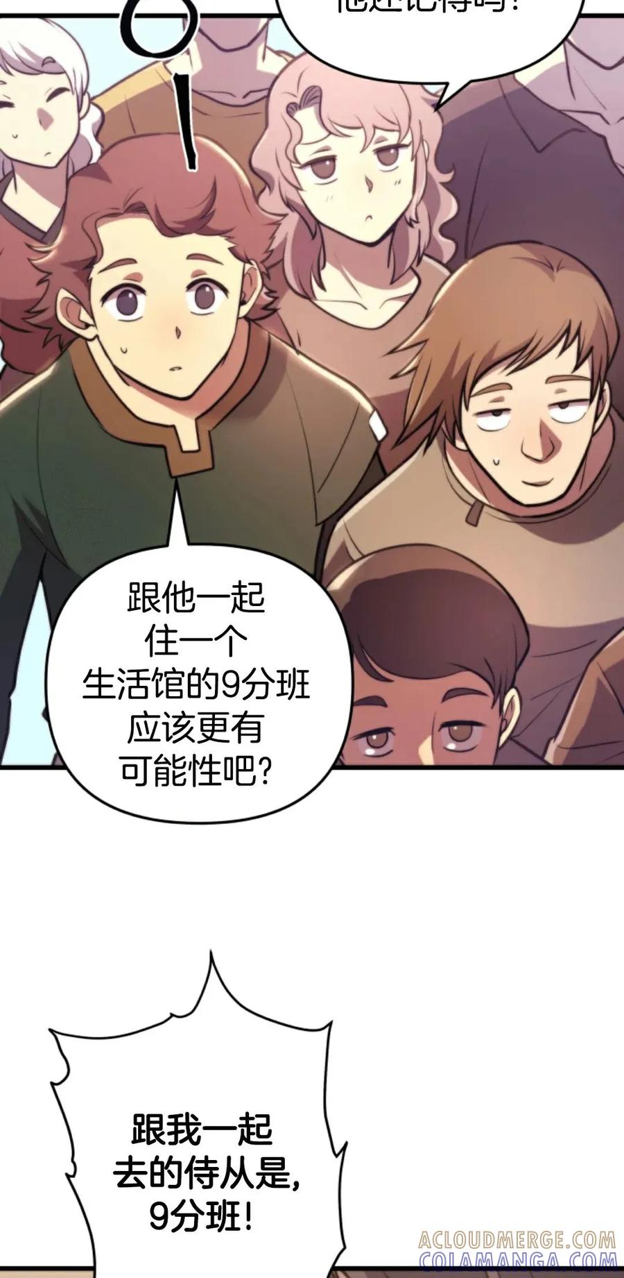 《1RM的钢铁骑士》2 第17页