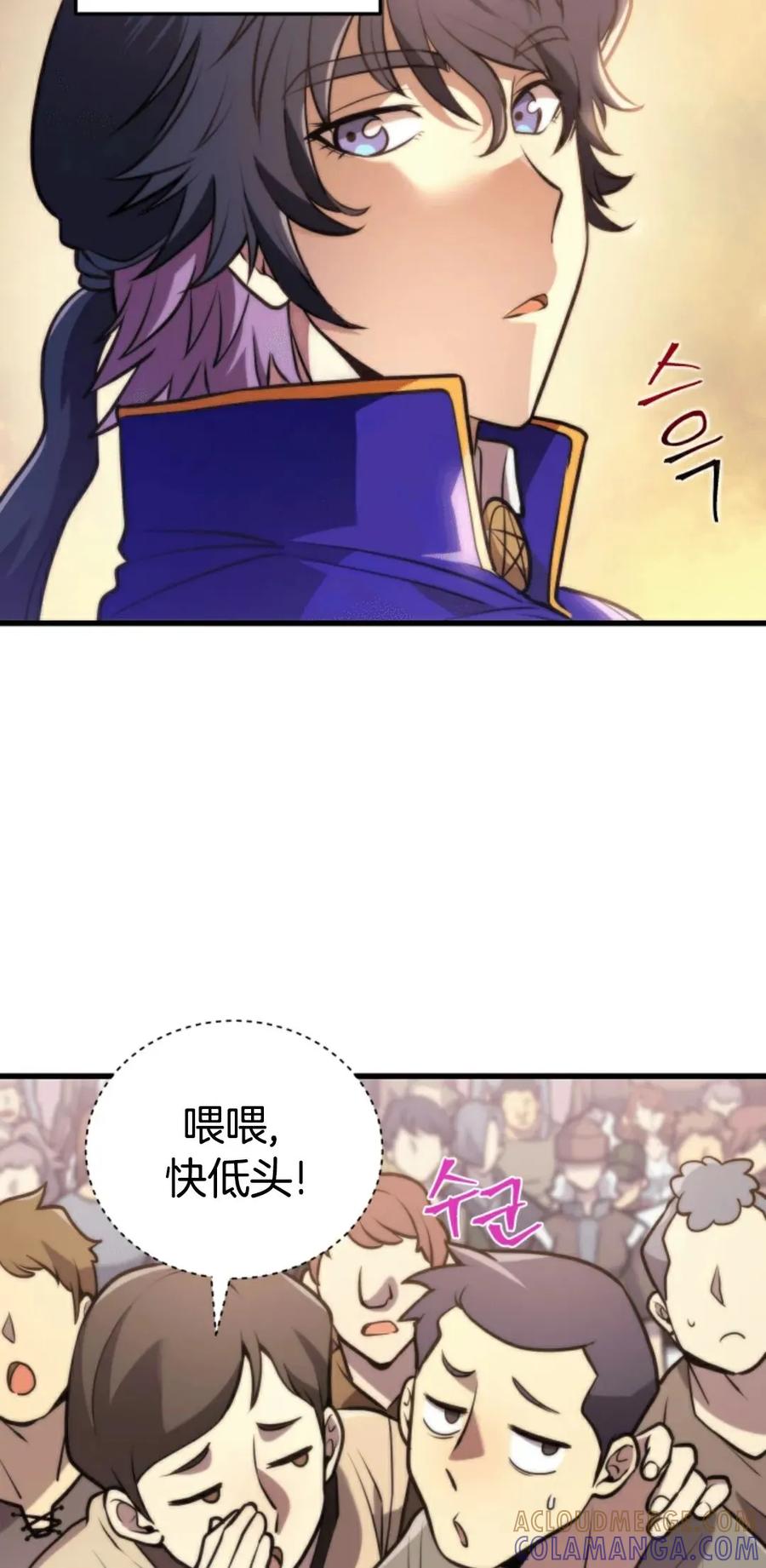 《1RM的钢铁骑士》2 第13页