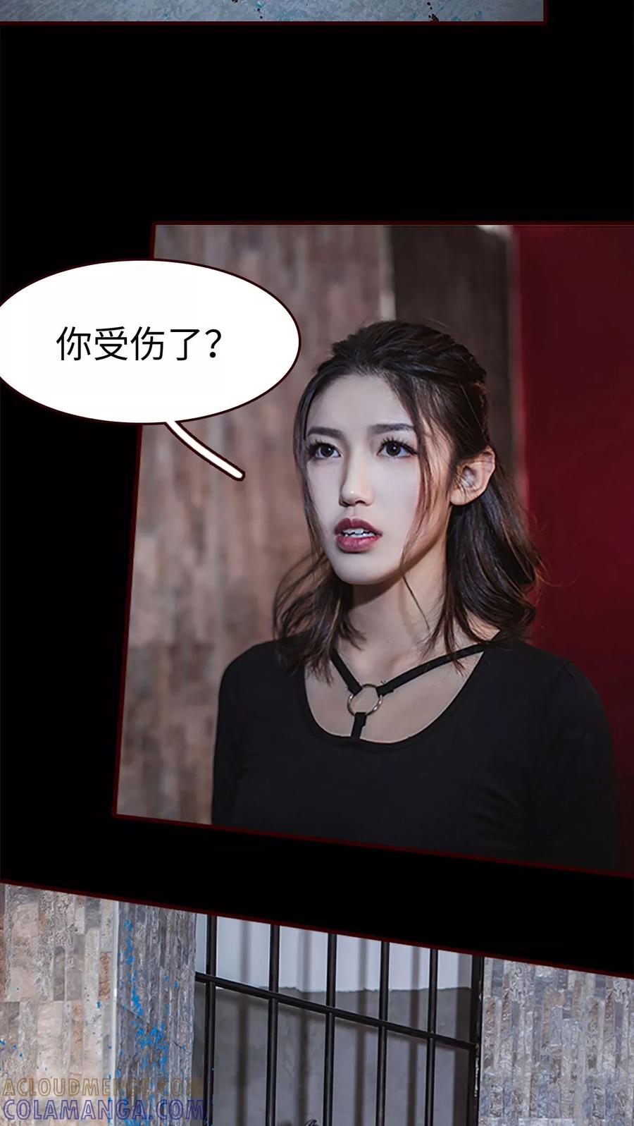 《bloody-lips 血契》第29话 第15页