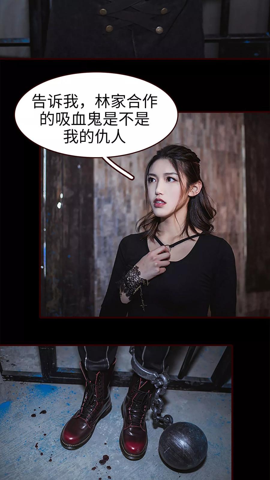 《bloody-lips 血契》第29话 第14页