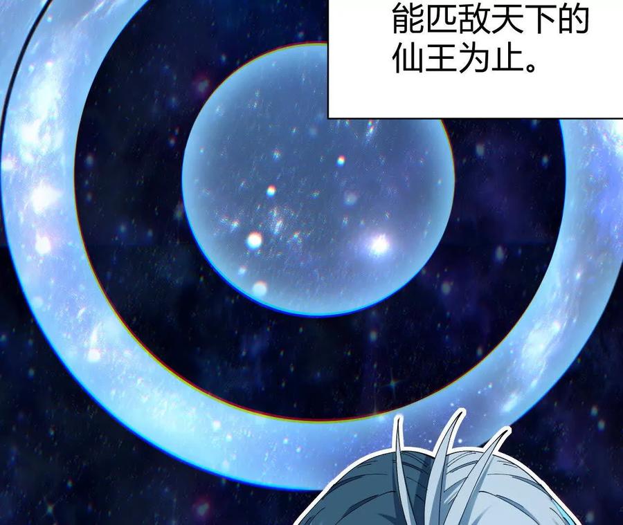 《仙王狩猎法则》另一位玩家 第66页