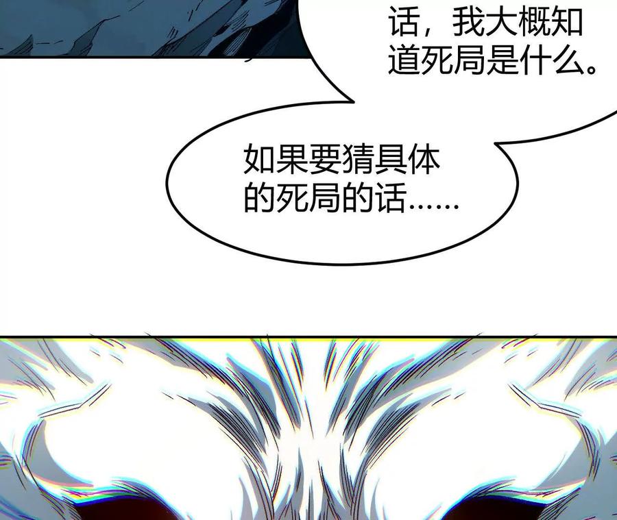 《仙王狩猎法则》另一位玩家 第70页