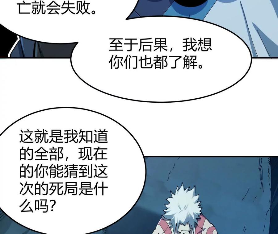 《仙王狩猎法则》另一位玩家 第68页
