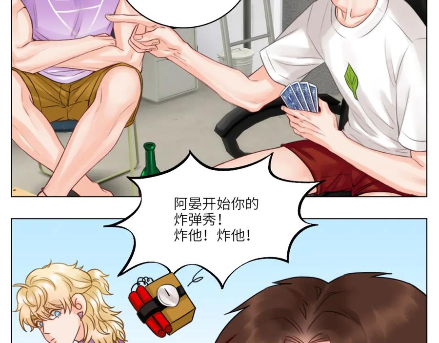 男生宿舍303 303室出人才 第47页