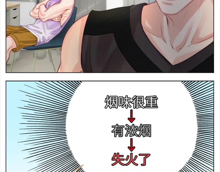 男生宿舍303 303室出人才 第19页